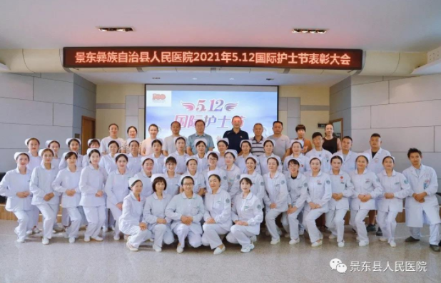 景东彝族自治县人民医院