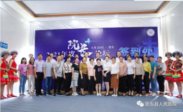 景东彝族自治县人民医院