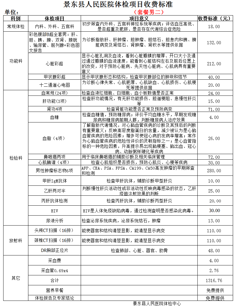 Q_看图王.png