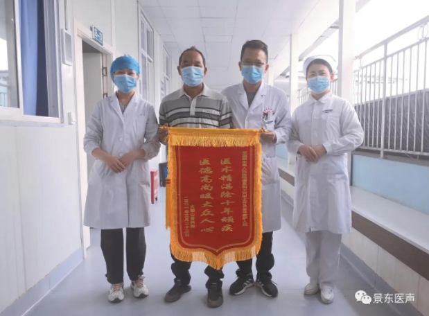 景东彝族自治县人民医院
