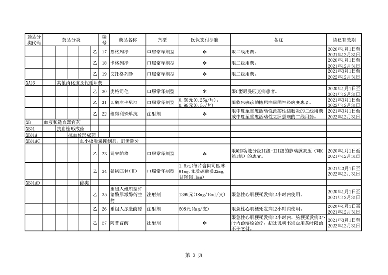 楚雄03.jpg