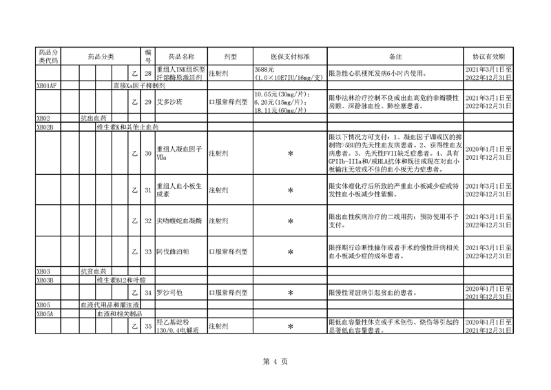 楚雄04.jpg