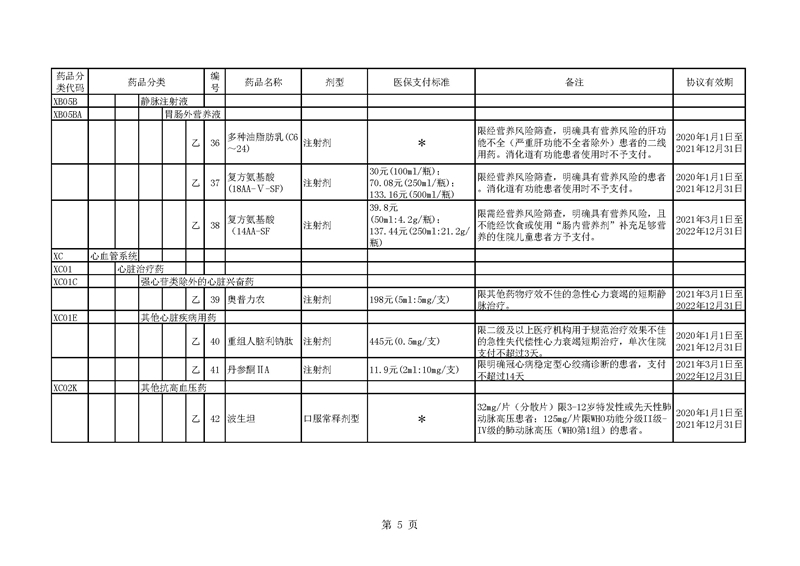 楚雄05.jpg