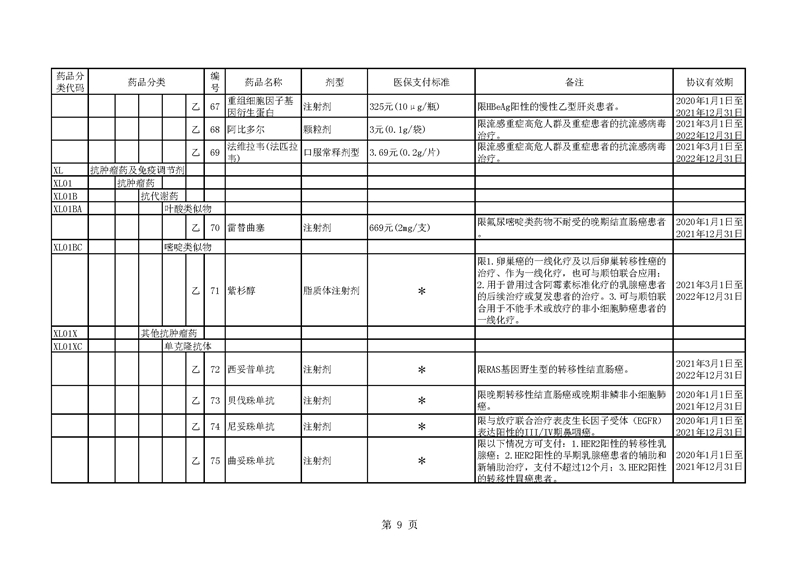 楚雄09.jpg