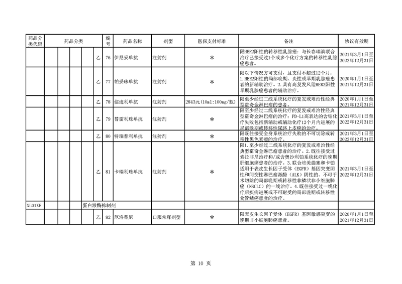 楚雄10.jpg