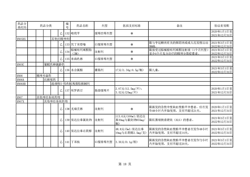 楚雄18.jpg