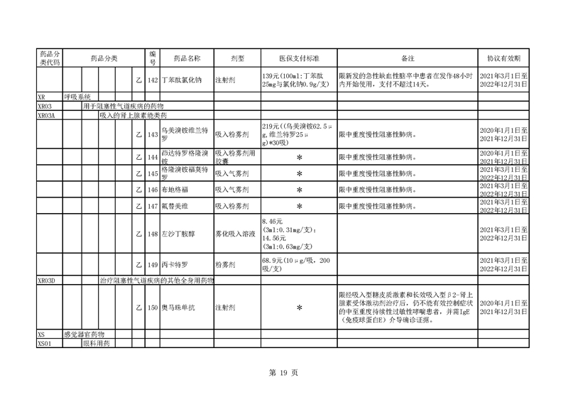楚雄19.jpg