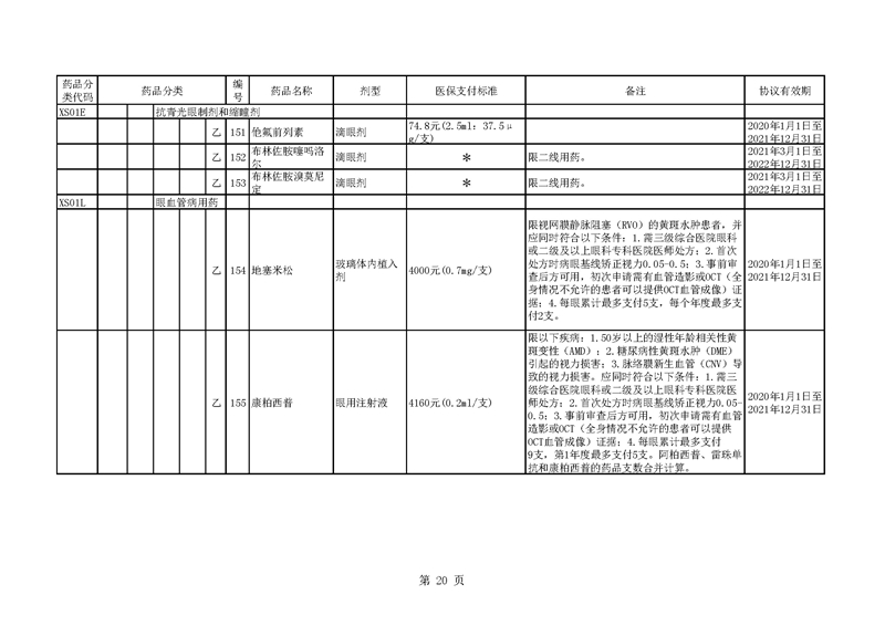 楚雄20.jpg