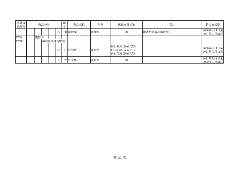 楚雄22.jpg