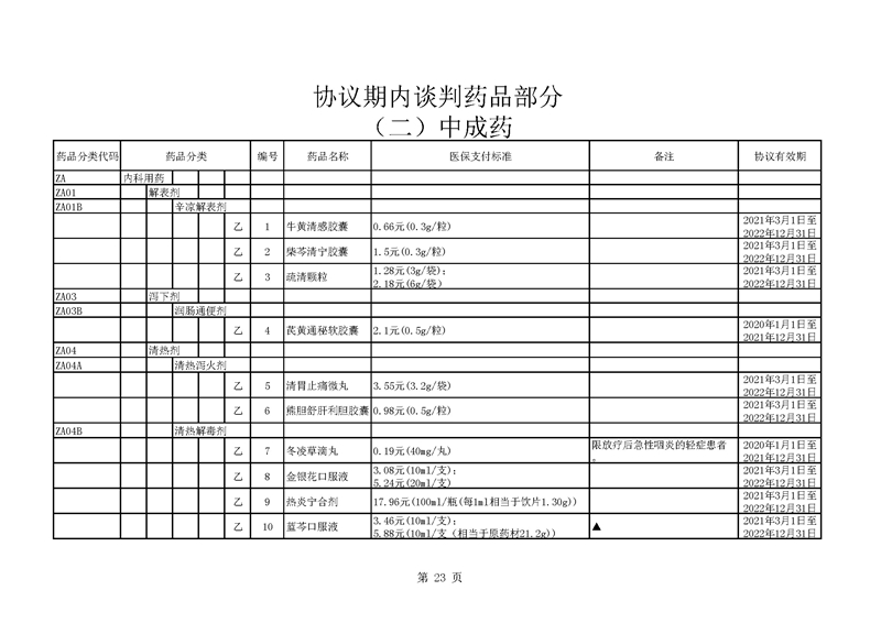 楚雄23.jpg