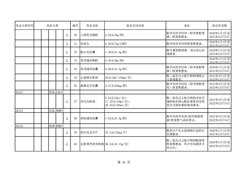 楚雄26.jpg