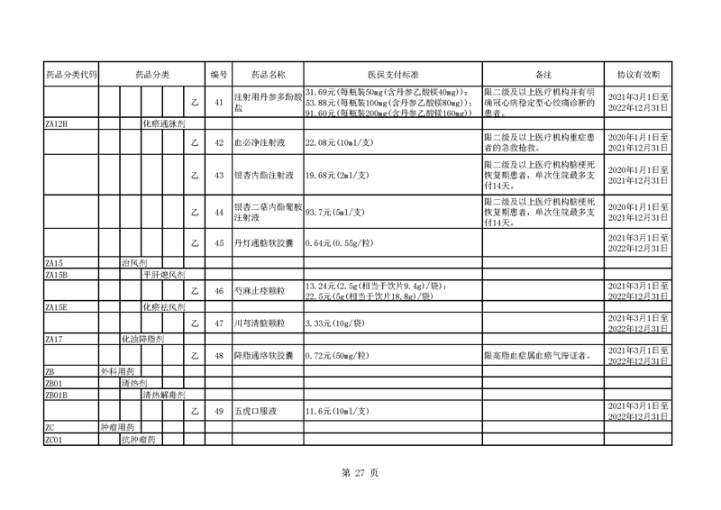 楚雄27.jpg
