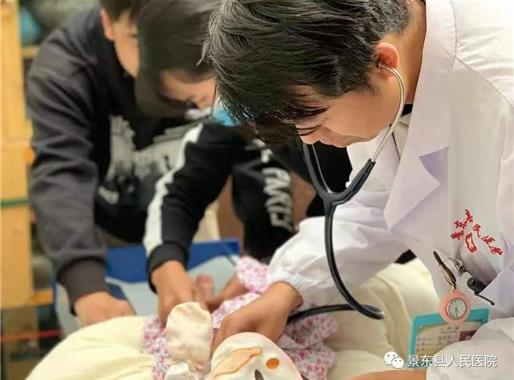 景东彝族自治县人民医院