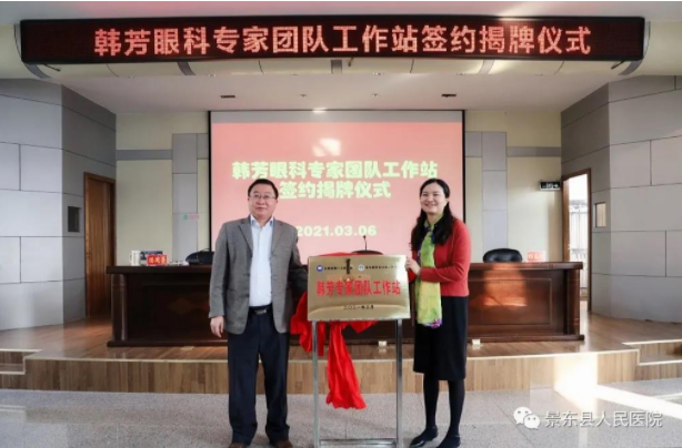 景东彝族自治县人民医院