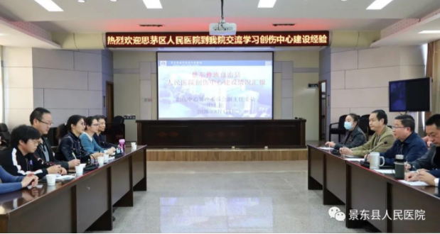 景东彝族自治县人民医院