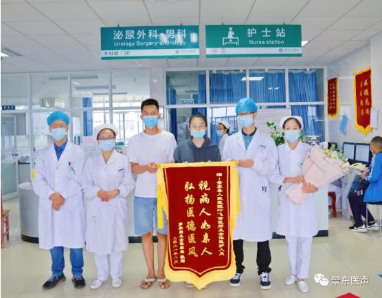 景东彝族自治县人民医院