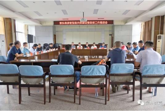 景东彝族自治县人民医院