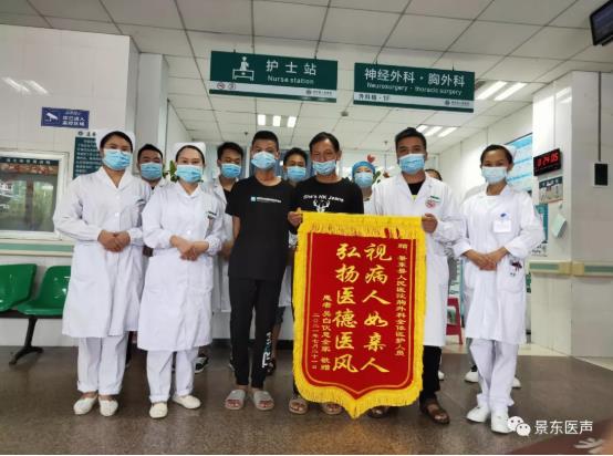 景东彝族自治县人民医院