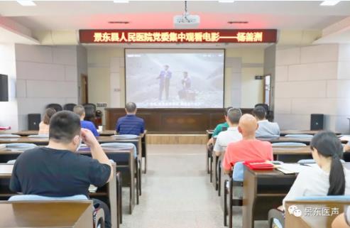 景东彝族自治县人民医院