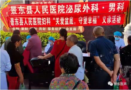 景东彝族自治县人民医院