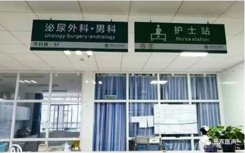 景东彝族自治县人民医院