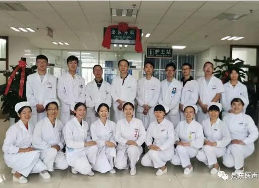 景东彝族自治县人民医院