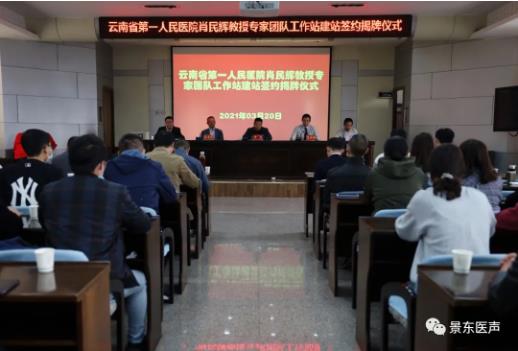 景东彝族自治县人民医院