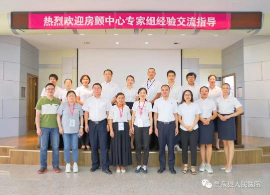 景东彝族自治县人民医院