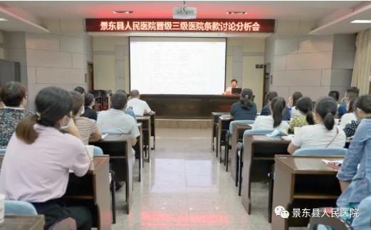 景东彝族自治县人民医院