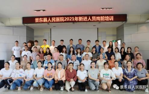 景东彝族自治县人民医院