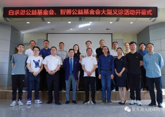 景东彝族自治县人民医院