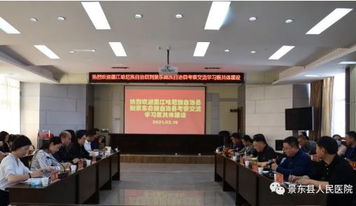 景东彝族自治县人民医院