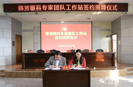 景东彝族自治县人民医院