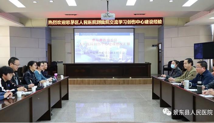 景东彝族自治县人民医院