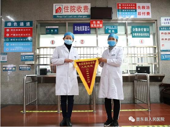 景东彝族自治县人民医院