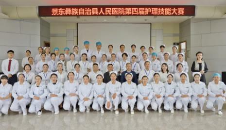 景东彝族自治县人民医院