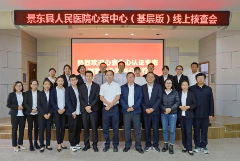 景东彝族自治县人民医院