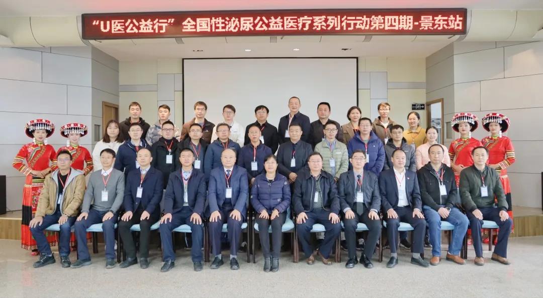 景东彝族自治县人民医院