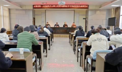 景东彝族自治县人民医院