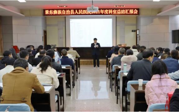 景东彝族自治县人民医院