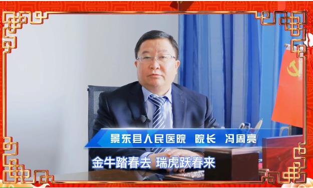 景东彝族自治县人民医院