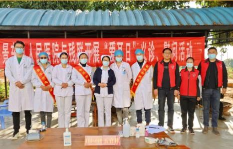 景东彝族自治县人民医院