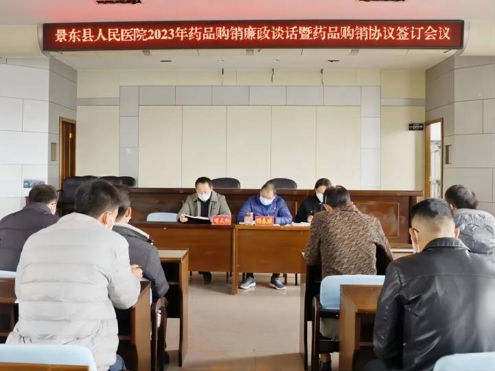 景东彝族自治县人民医院