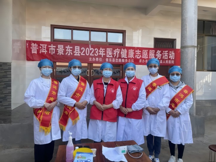 景东彝族自治县人民医院