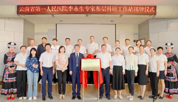 景东彝族自治县人民医院