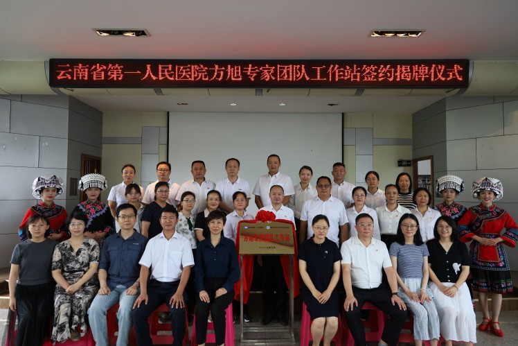 景东彝族自治县人民医院