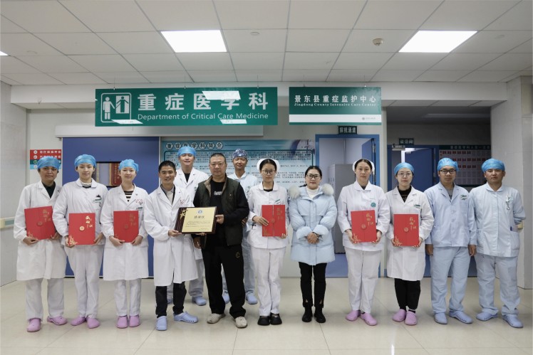 景东彝族自治县人民医院