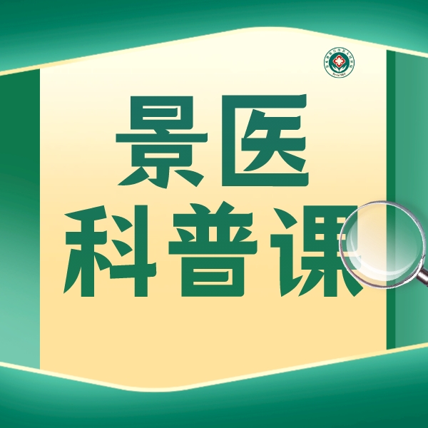 景东彝族自治县人民医院