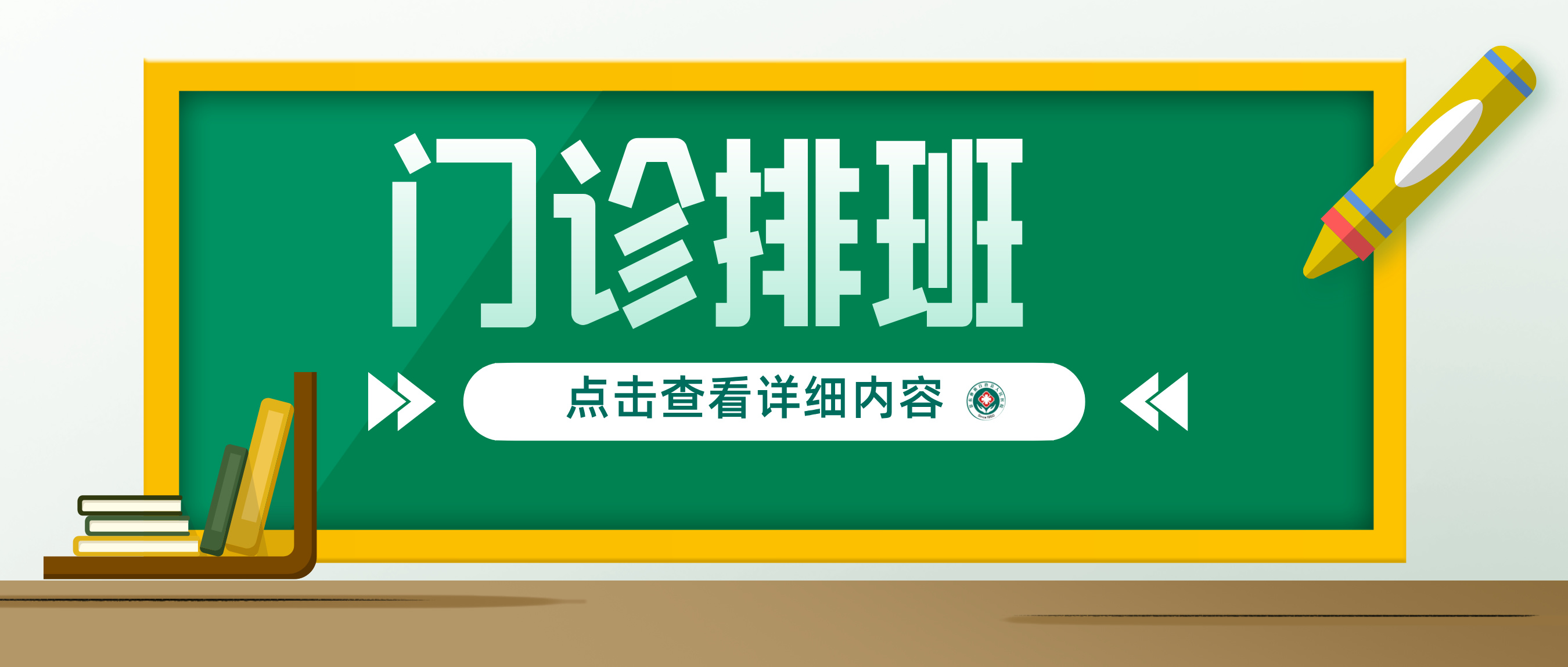 景东彝族自治县人民医院